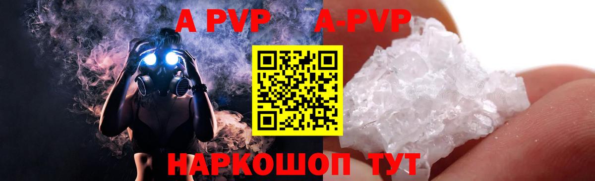 A-PVP кристаллы Ликино-Дулёво