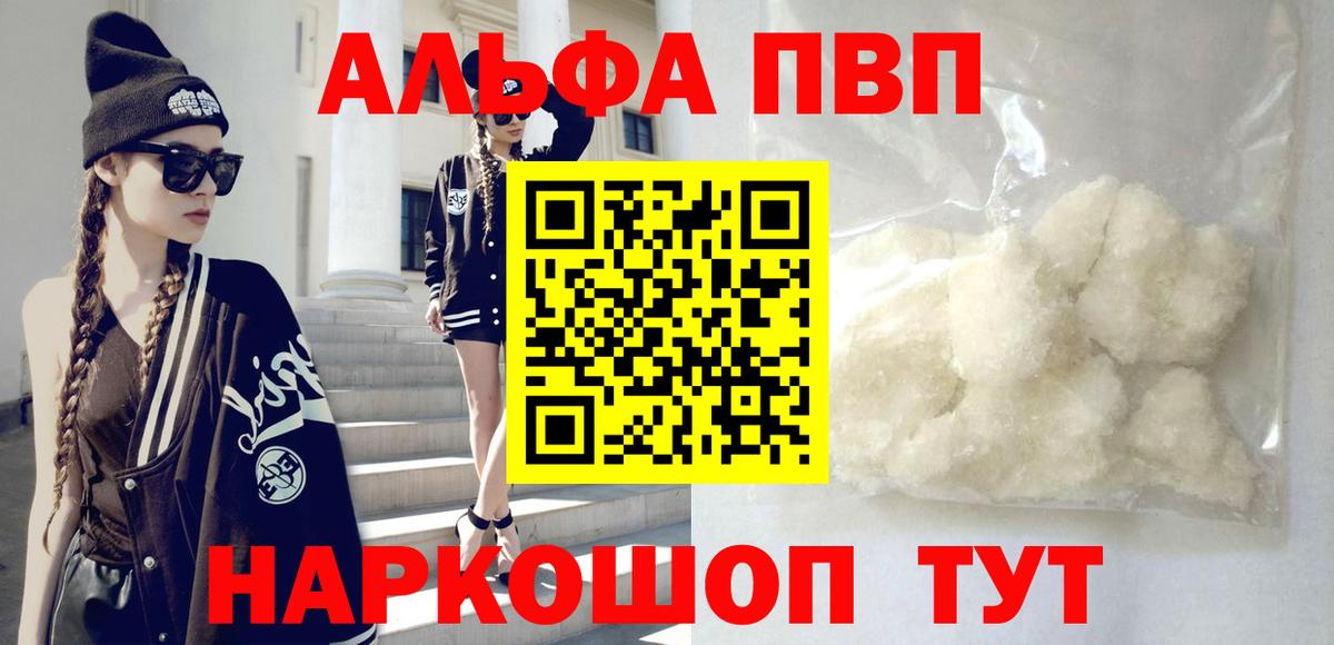 Alpha PVP Соль  Вход с VPN  Ликино-Дулёво  Alpha-PVP VHQ 