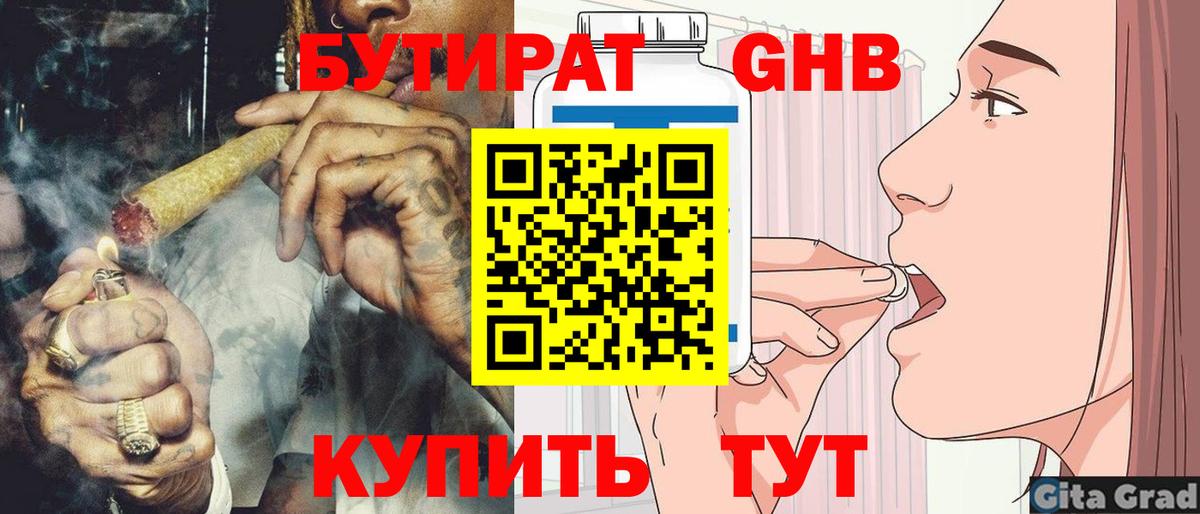 БУТИРАТ буратино  Вход с VPN  Ликино-Дулёво 