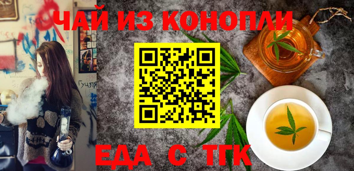 Еда ТГК конопля  Вход с VPN  Ликино-Дулёво 