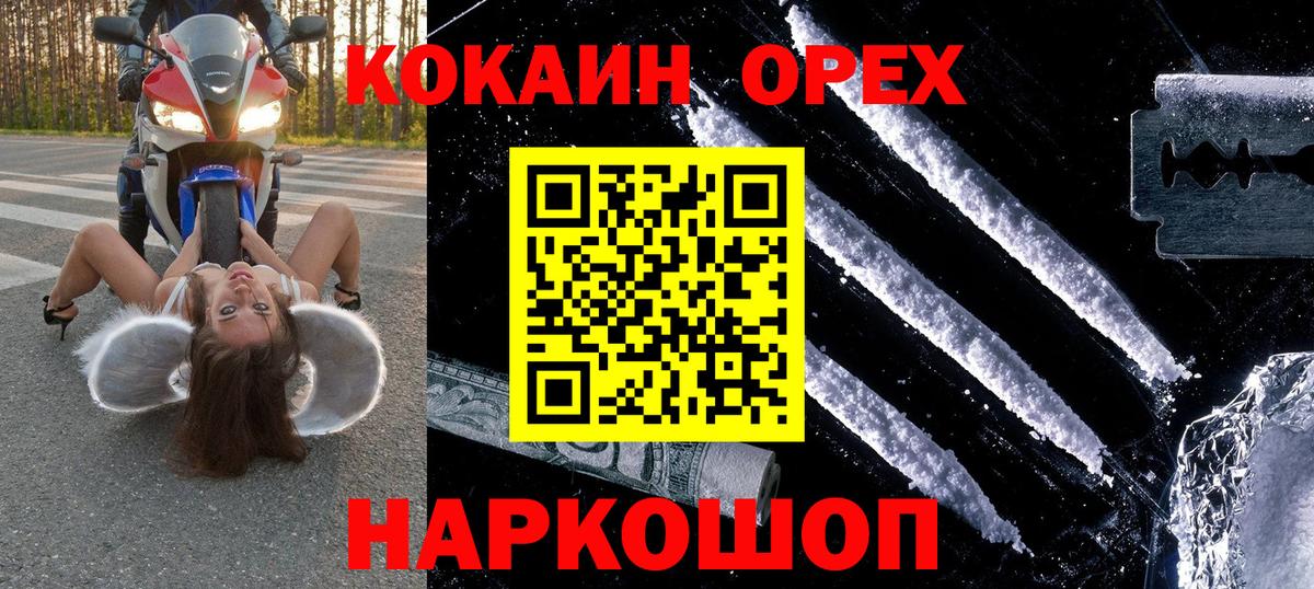 Кокаин 98% Ликино-Дулёво