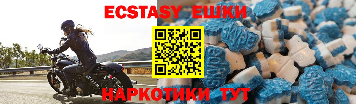 Экстази 250 мг  Ecstasy 300 mg  Ликино-Дулёво  Ecstasy  Вход с VPN 