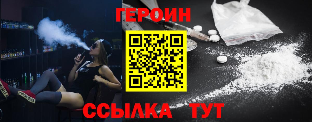 Героин гречка Ликино-Дулёво
