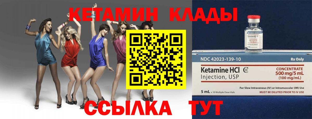 Ликино-Дулёво  КЕТАМИН VHQ  Вход с VPN  Кетамин VHQ 