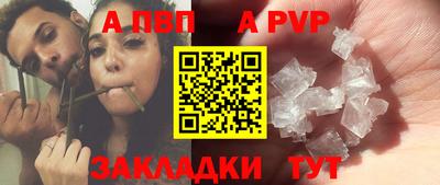 альфа пвп Изобильный