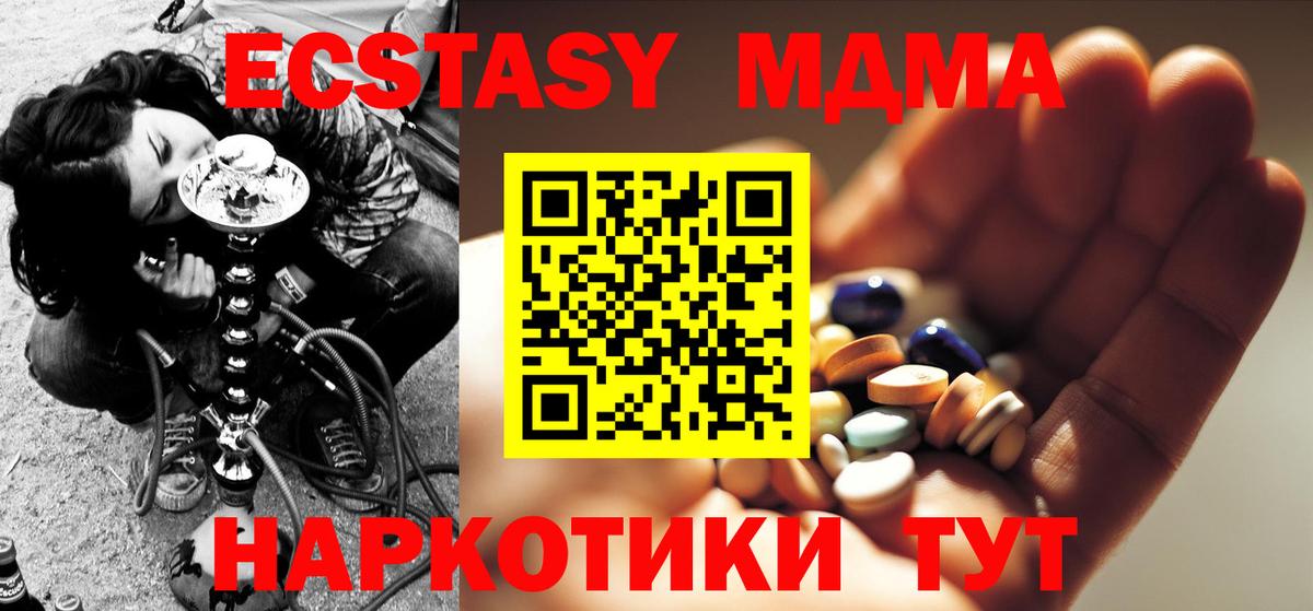 МДМА VHQ Ликино-Дулёво
