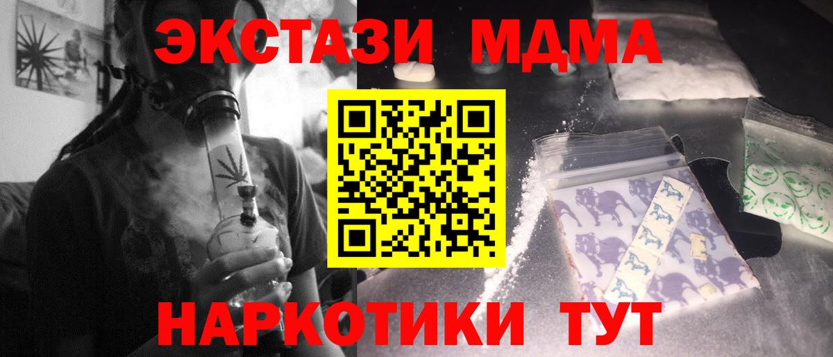 МДМА crystal  Вход с VPN  Ликино-Дулёво 