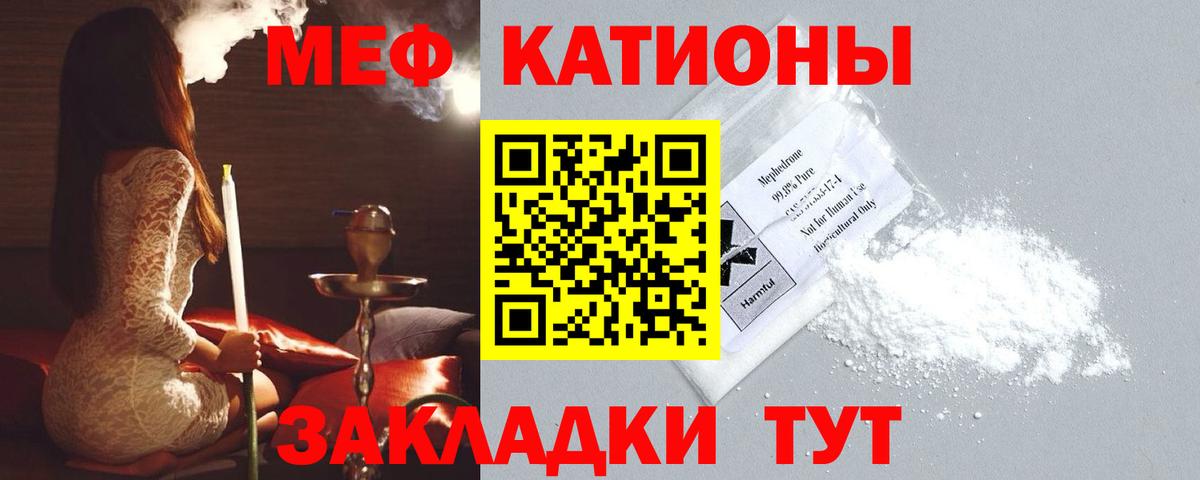 Меф мука Ликино-Дулёво